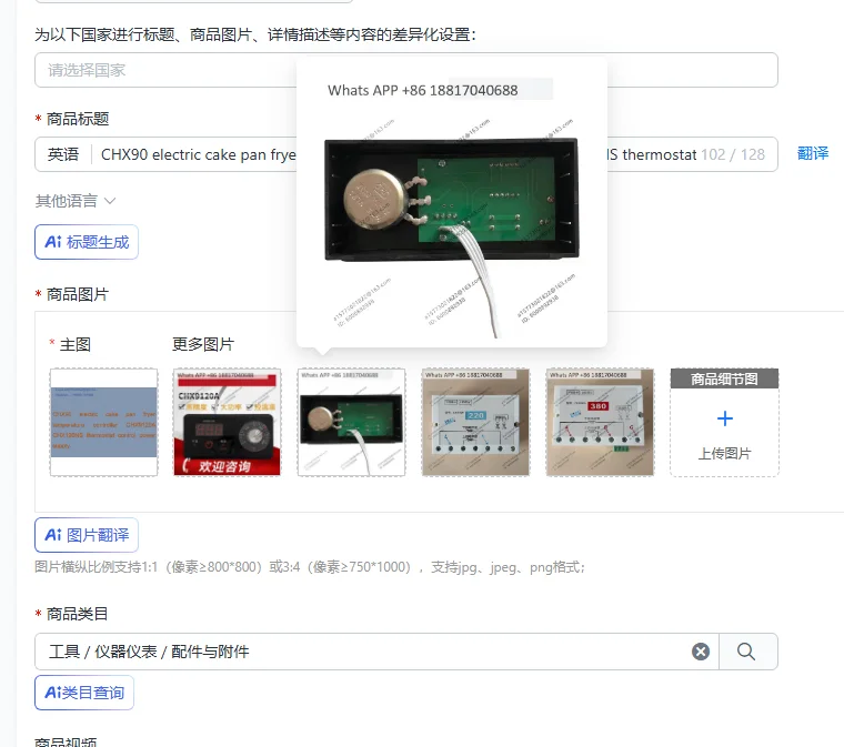 CHX90 electric cake pan fryer temperature controller CHX9120A CHX120NS thermostat control power supply