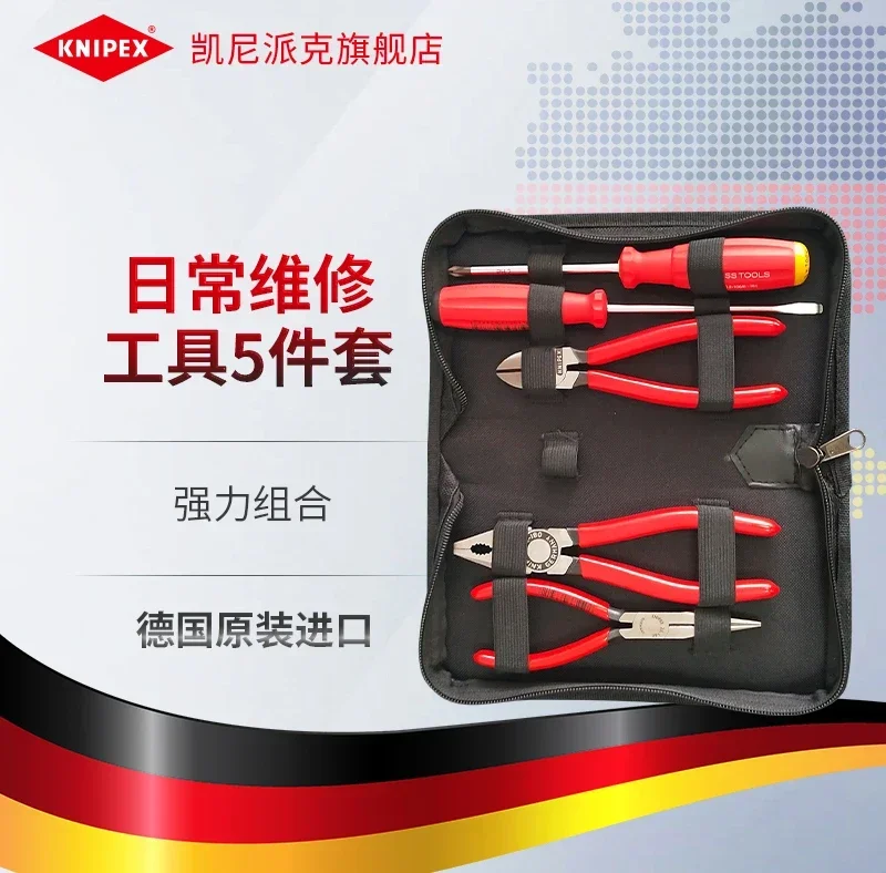 KNIPEX German Kainipac Steel Wire Pliers Oblique Pliers Pointed Nose Pliers Screwdriver 5-Piece Household Tool Set