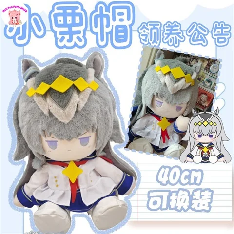 

Плюшевая игрушка-талисман Oguri Cap Umamusume: Pretty Derby, 40 см, сидячая поза, хлопковая кукла, подарок на день рождения, косплей, милые плюшевые игрушки