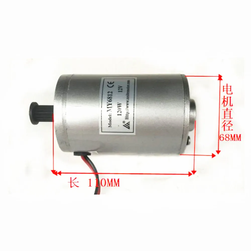 MY6812 120w 12V  high speed motor ,  Brush Motor with belt pulley  for E-Bike, Electric Scooter