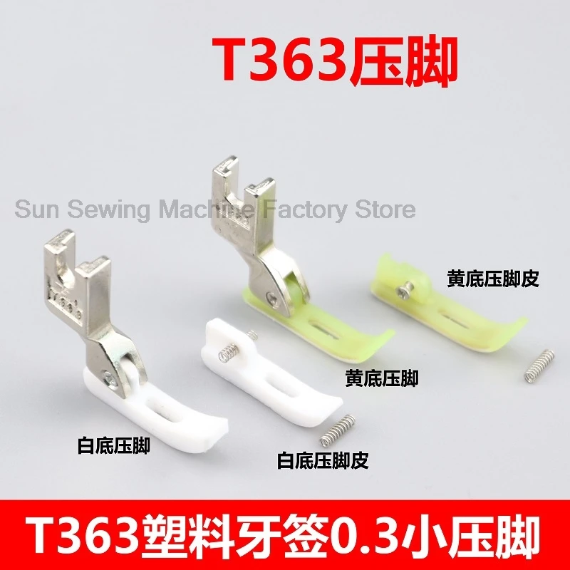 10pcs T363 Narrow Presser Foot Zipper Presser Foot 0.3 Cow Tendon Plastic Small Presser Foot