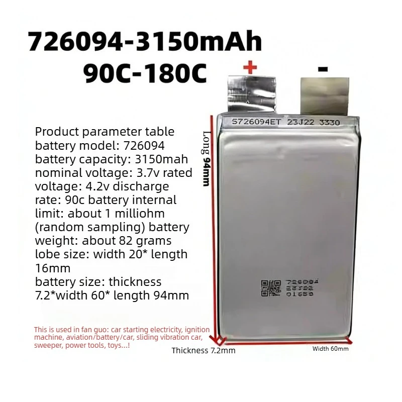 New 726094 3.7V 3150mAh 90C Battery Power Cell for Emergency Jump Starter Scooter Toy Models Drone