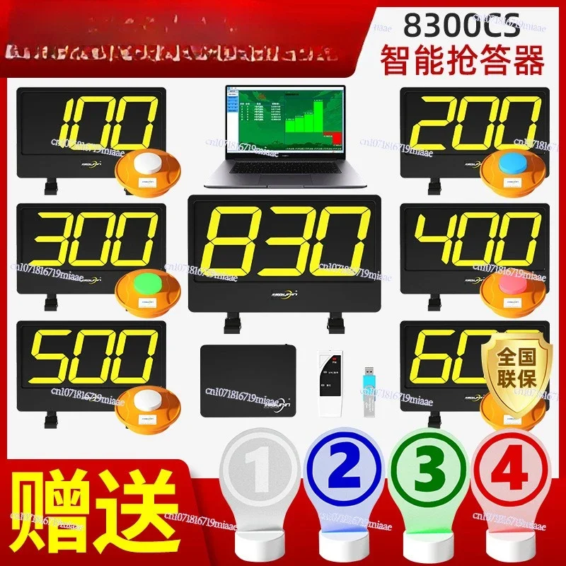Step frequency 8300cs electronic responder computer screen projection chronometer split-screen competition wireless responder