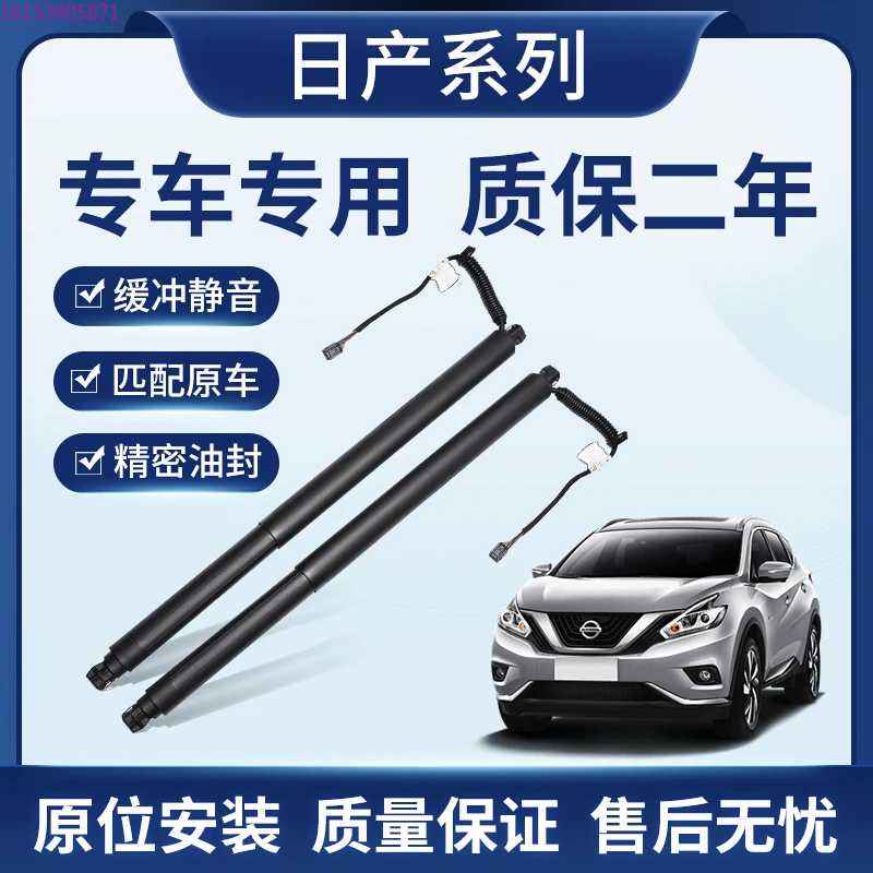 Applicable to Pathfinder Rogue Qashqai Electric Tailgate Support Rod Replacement Original Trunk Rod