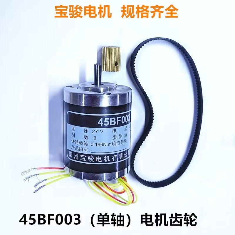 Punching machine, for Baojun brand 45BF003 taper rotating single-axis motor pinion drive synchronous belt
