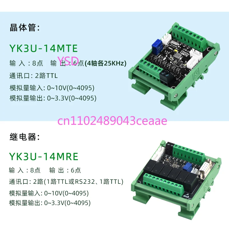 

FX3U PLC Controller Board - Compact Development Board for 10/14/20/24/32 I/O compatible with FX3U with base