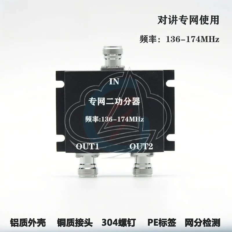 N-Type VHF Power Divider 136-174MHz, High Isolation for Marine & Tunnel Signal Coverage
