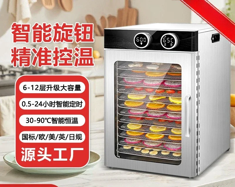 New food dryer household stainless steel fruit dryer mango beef fish meat air drying fruit and vegetable fruit dryer