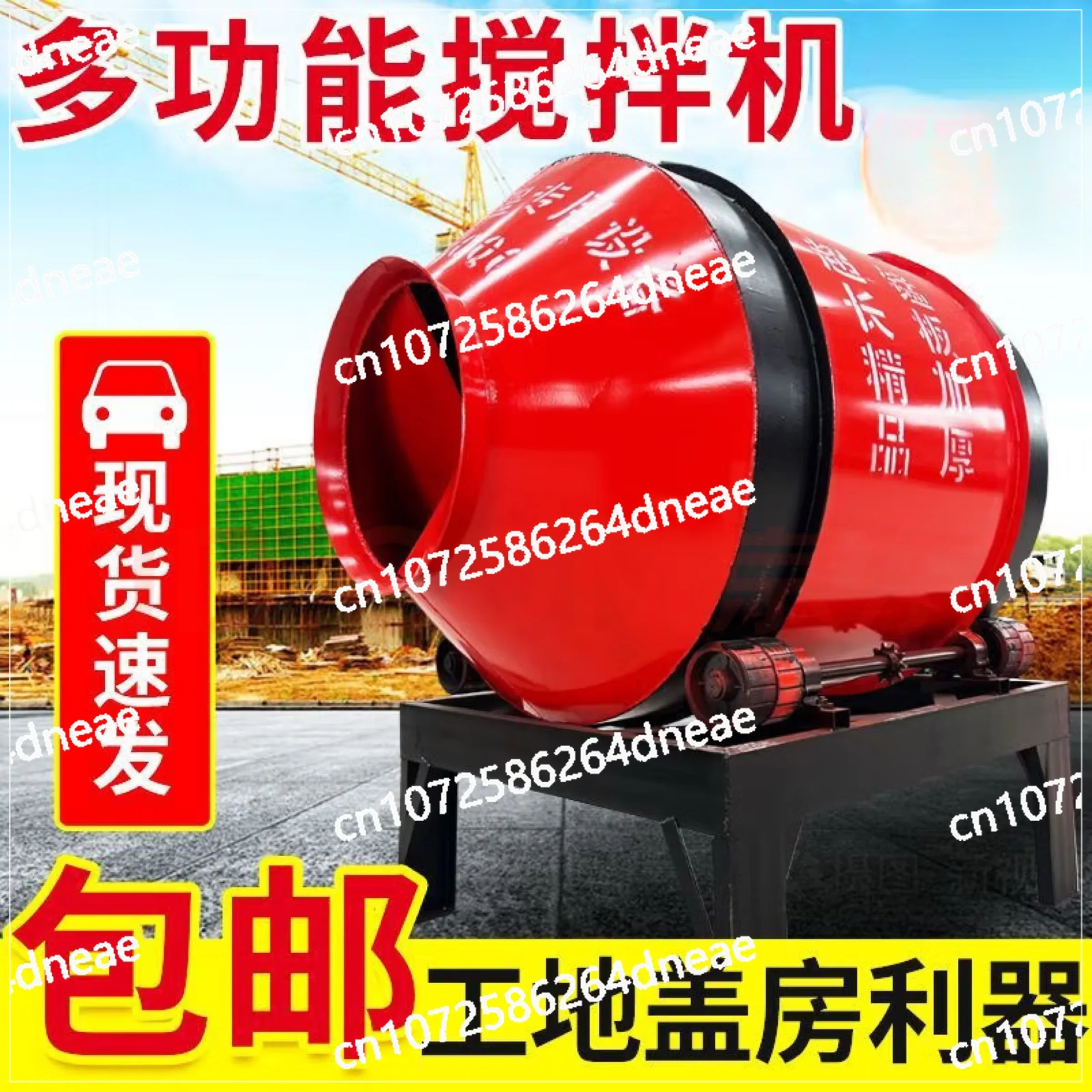 

Бетономешалка Маленький двухфазный трехфазный барабанный строительный цементный раствор для домашнего строительного участка