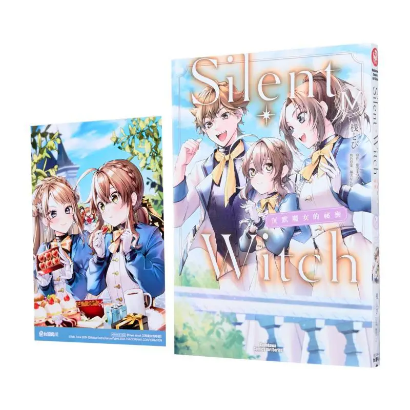 

Silent Witch The Secret Of The Silent Witch 04 Come On Come On Come On Kadokawa Taiwan 9786264158787 Book