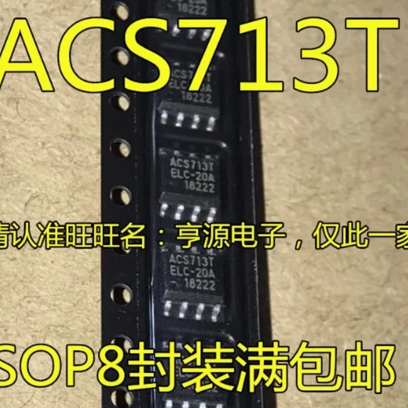 ACS713T ACS713ELCTR-30A-T SOP-8 ACS713ELCTR-20A-T