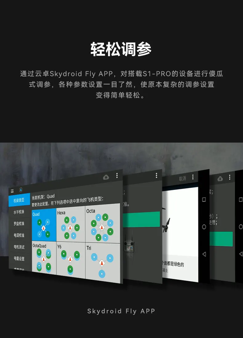 VoidFly Skydroid S1 Pro Dr-one Control System Module