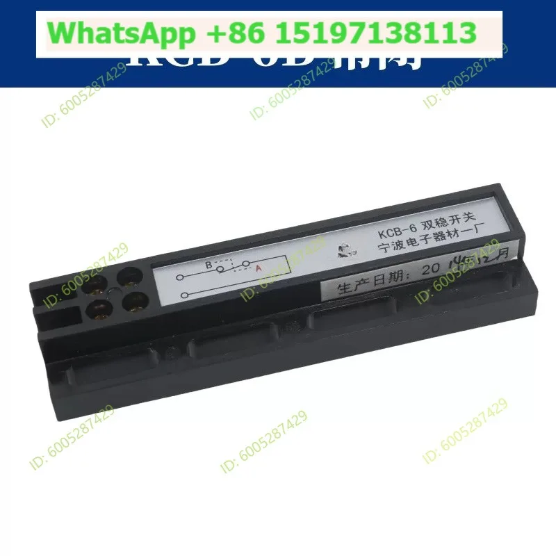 Elevator accessories/KCB-6 bistable switch/position magnetic protection switch/normally open/normally closed/