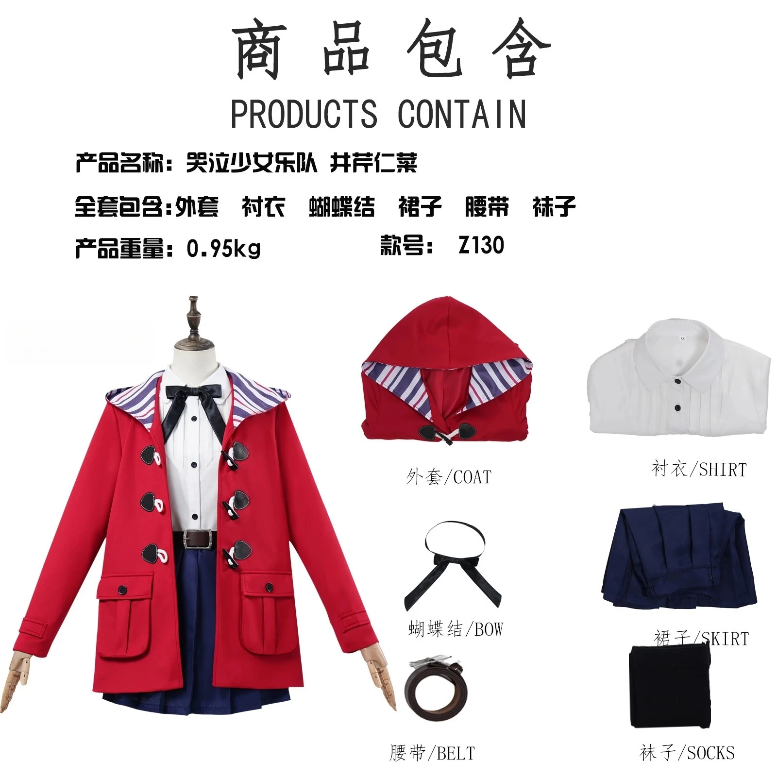 Conjunto de cosplay de Nina Iseri Girls Band Cry - Disfraz de fiesta con falda y peluca de uniforme JK