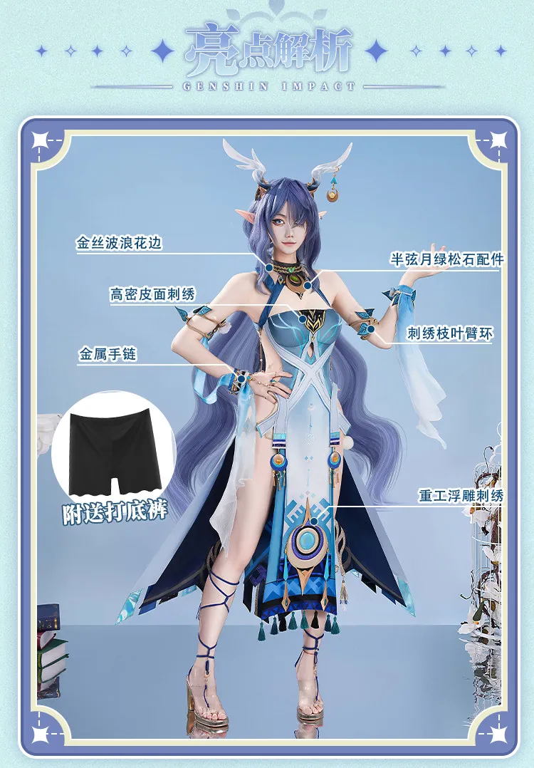 Genshin Impact Lauma Cosplay Costume Antlers Outfit Accessories Shoe Covers Anime Carnival Party Prop Suits view 5