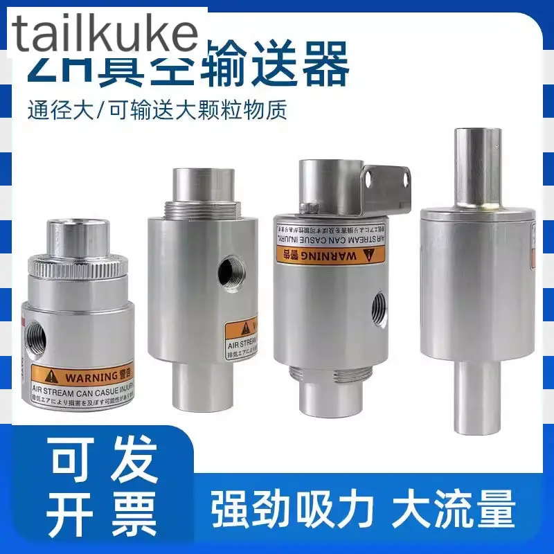 Stainless Steel Aluminum Alloy Pneumatic Vacuum Conveyor Loader SW-LT16/19/25/32/38/50