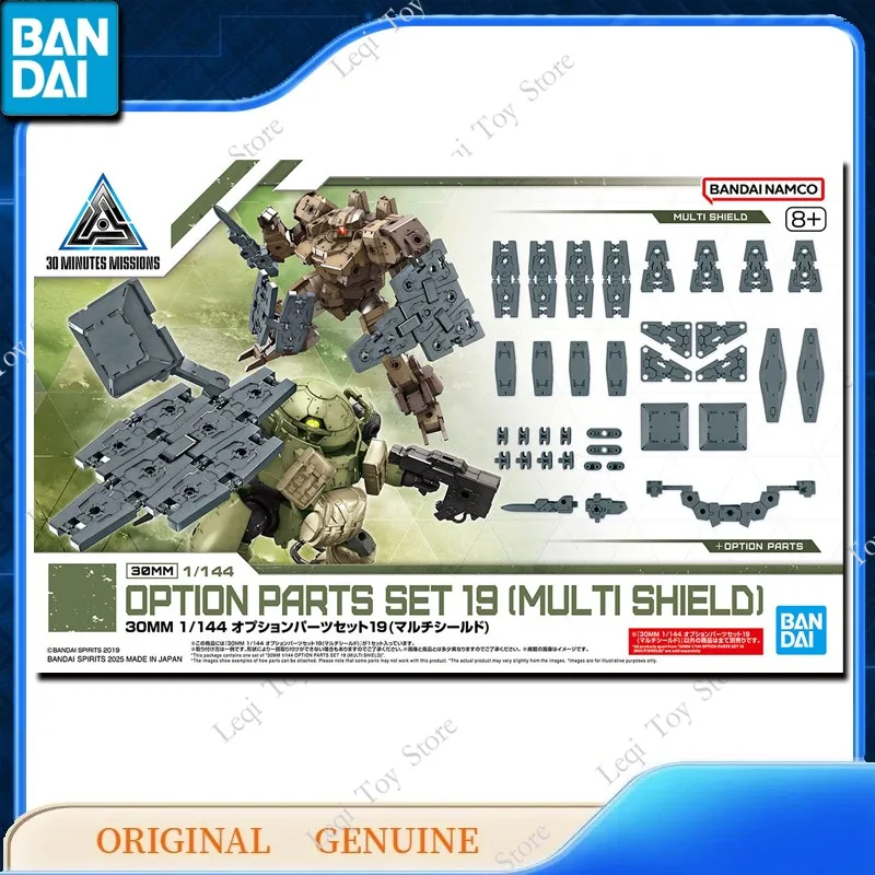 Bandai Original GUNDAM 30MM 1/144 OPTION PARTS SET 19 MULTI SHIELD Anime Action Figures Toys Kids Gift Assembly Model Ornaments