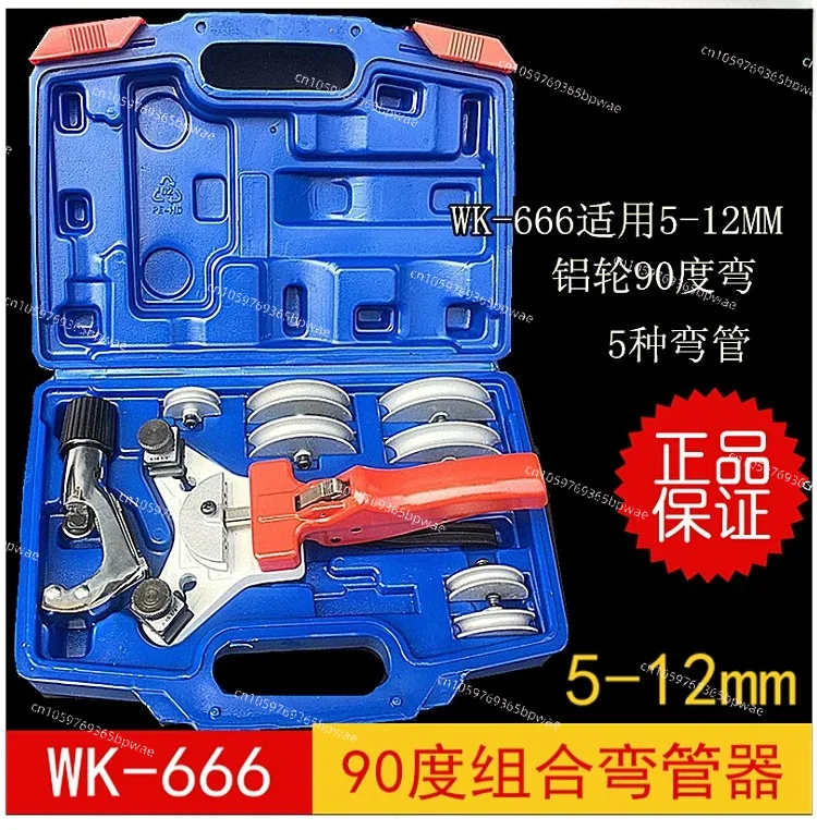 WK-666 Multi Copper Pipe Bender Tube bending Tool Kit Tube Cutter Aluminum