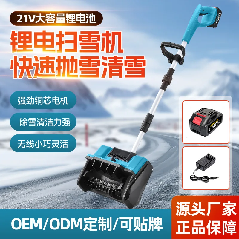 

Электрический ручной толкающий плуг с литиевой батареей, бытовой очищающий артефакт, складной плуг, производители, оптовая продажа