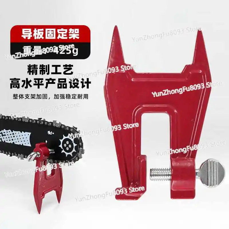 High Hardness Guide Plate Fixing Bracket Logging Saw Chain Grinding Tool Saw Chain Guide Bracket