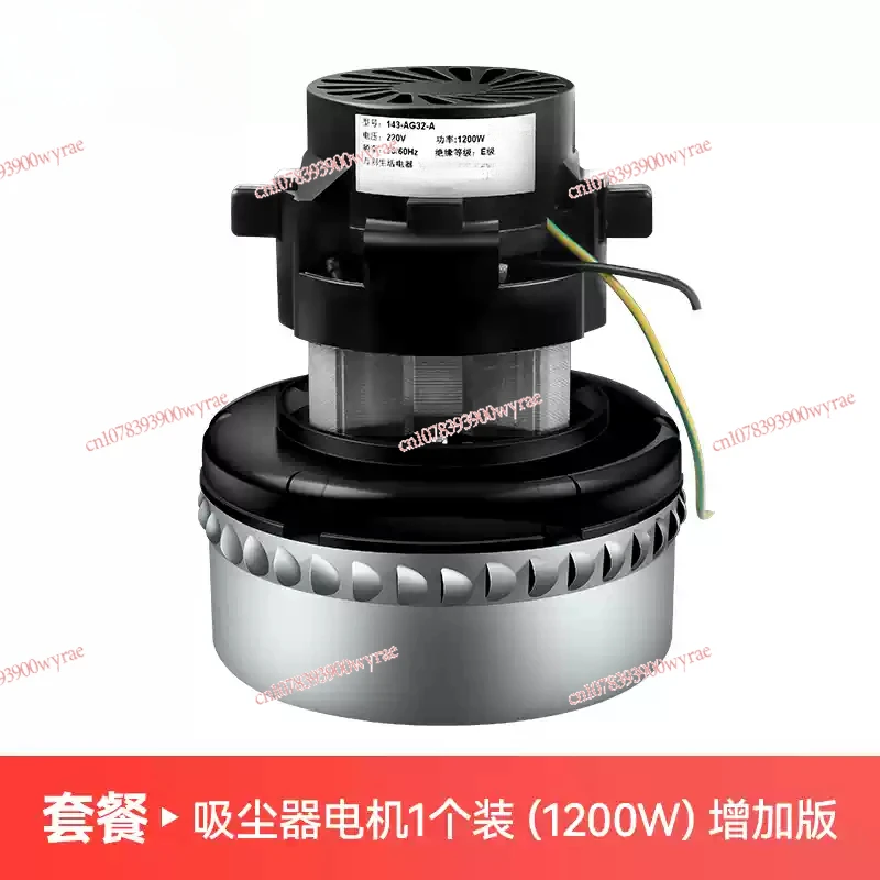 220V 1500W 143Mm Industrial Cleaner Motor For AMETEK 119656-00 FF10 Rowenta Vacuum Suction Motors