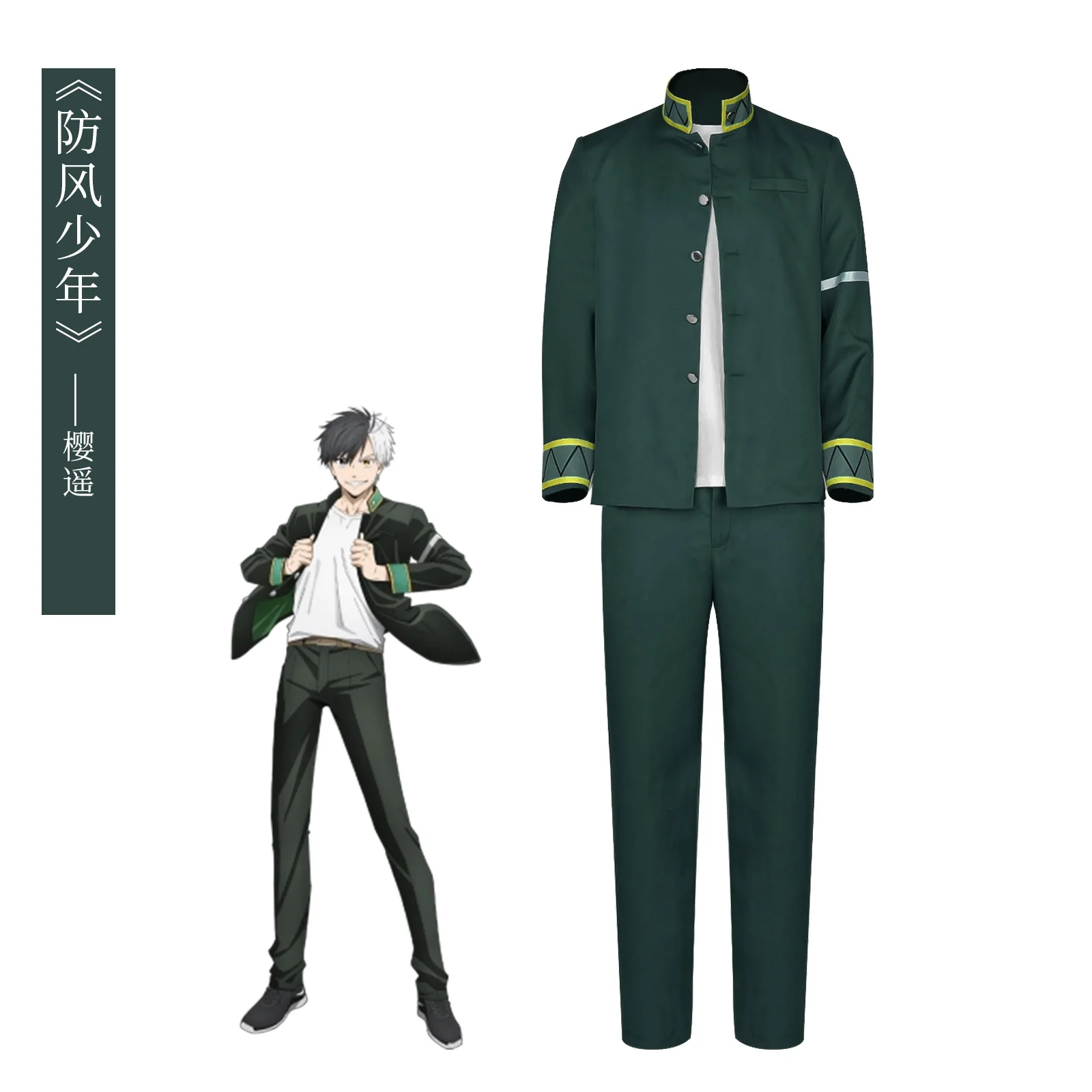 

Anime Windproof Boy Cos Windproof Bell Cos Play Costume Su Fang Sakura Haruka Yui Akira Fuyu Taka Maki Kiyoshi