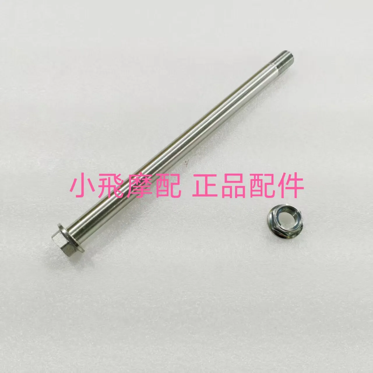 

For Benelli Trk502 502 Accessories Trk 502x Rear Swing Arm Axle Horizontal Fork Mounting Shaft Center Axle Nut