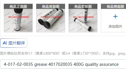 

4-017-02-0035 grease 4017020035 400G quality assurance