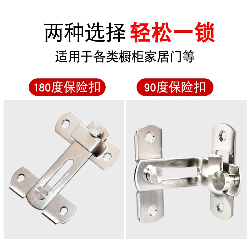 2PCS-Door bolt punch-free thickened stainless steel latch door buckle anti-theft door toilet lock safety door buckle rotation