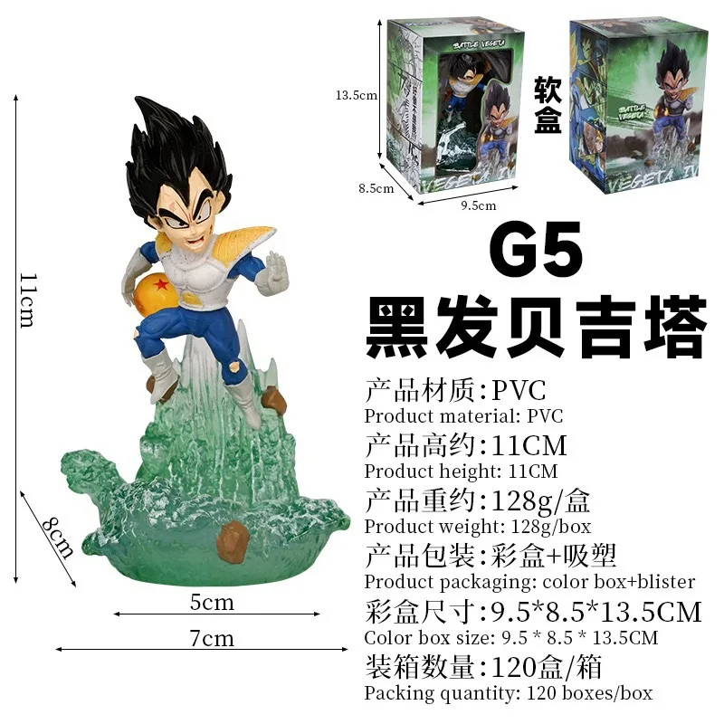 سلسلة Dragon Ball GK G5 الصفراء - جوكو ذات الشعر الأسود فيغيتا وفريزا، حلي هيكل السيارة القابلة للجمع 10.5 سم PVC محاصر