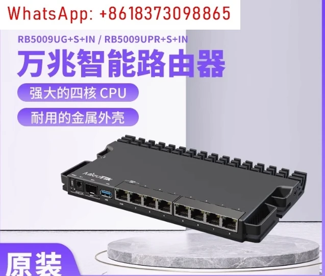 

RB5009UPr/RB5009UG+S+IN Домашний 1-гигабитный 2,5G-гигабитный маршрутизатор POE
