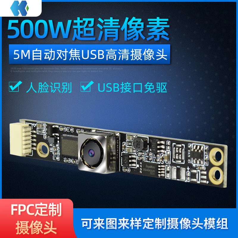 5MP HD Computer USB Webcam Module 1080P Driverless Auto Focus Microphone H210