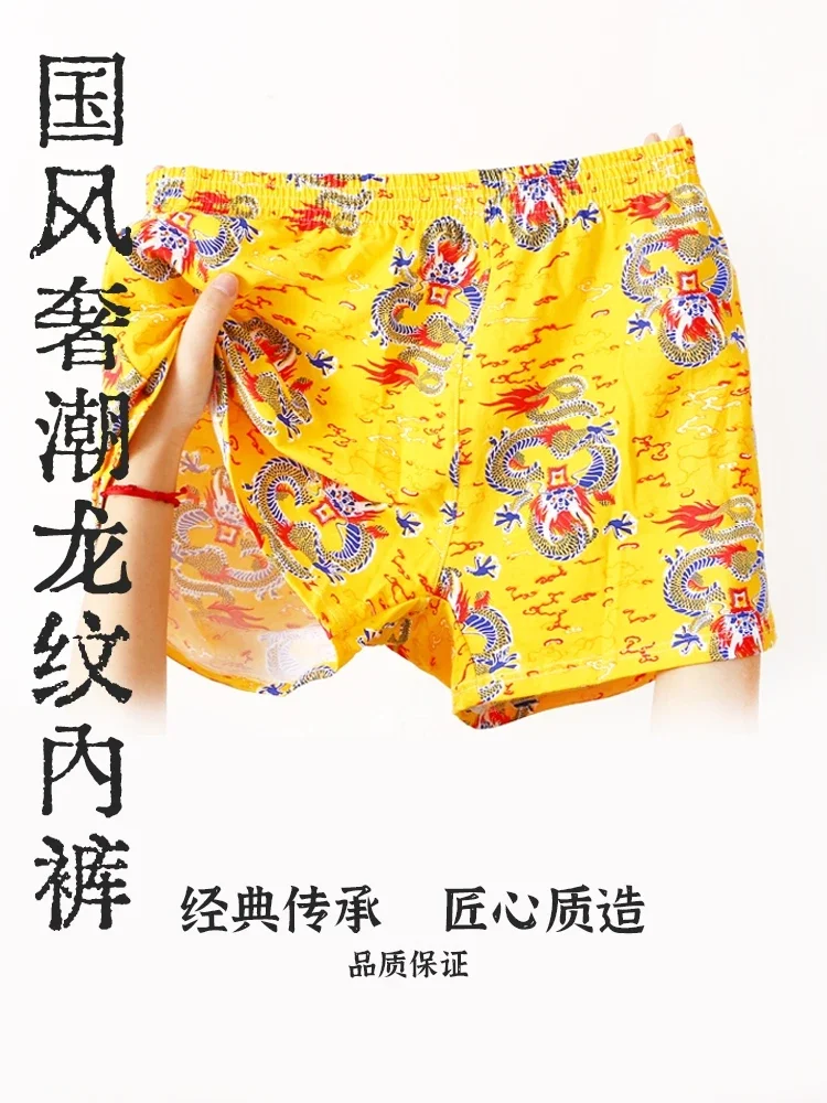 Dragon pattern Aro pants men's underwear men's boxers pure cotton loose breathable large size boxers summer