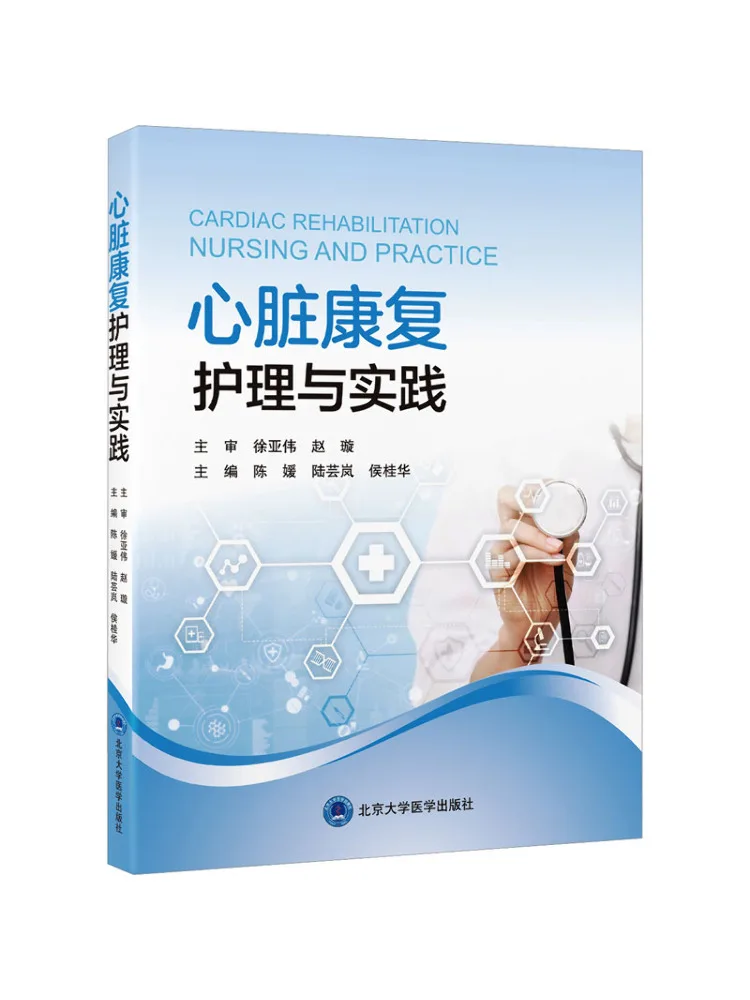 Book-Winshare Cardiac Rehabilitation Care and Practice