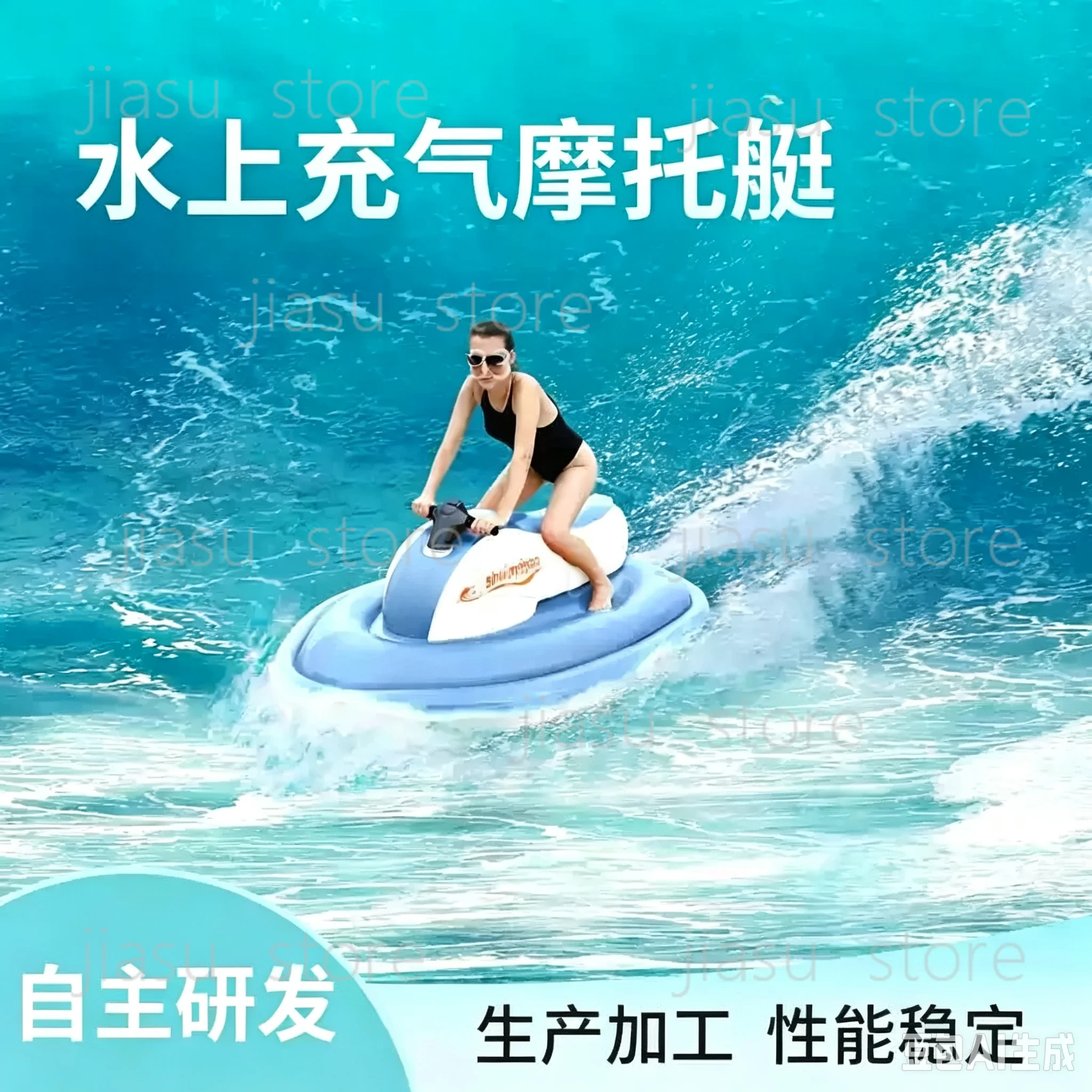 Electric Jet Ski  Inflatable Watercraft for Pool & Ocean  Powered Floating Motorboat view 2