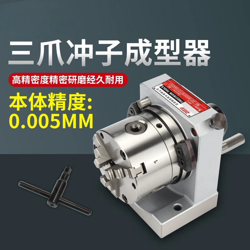 Precision Grinder Three-claw Punch Shaper Grinder Thimble Punch Needle Grinder High Precision