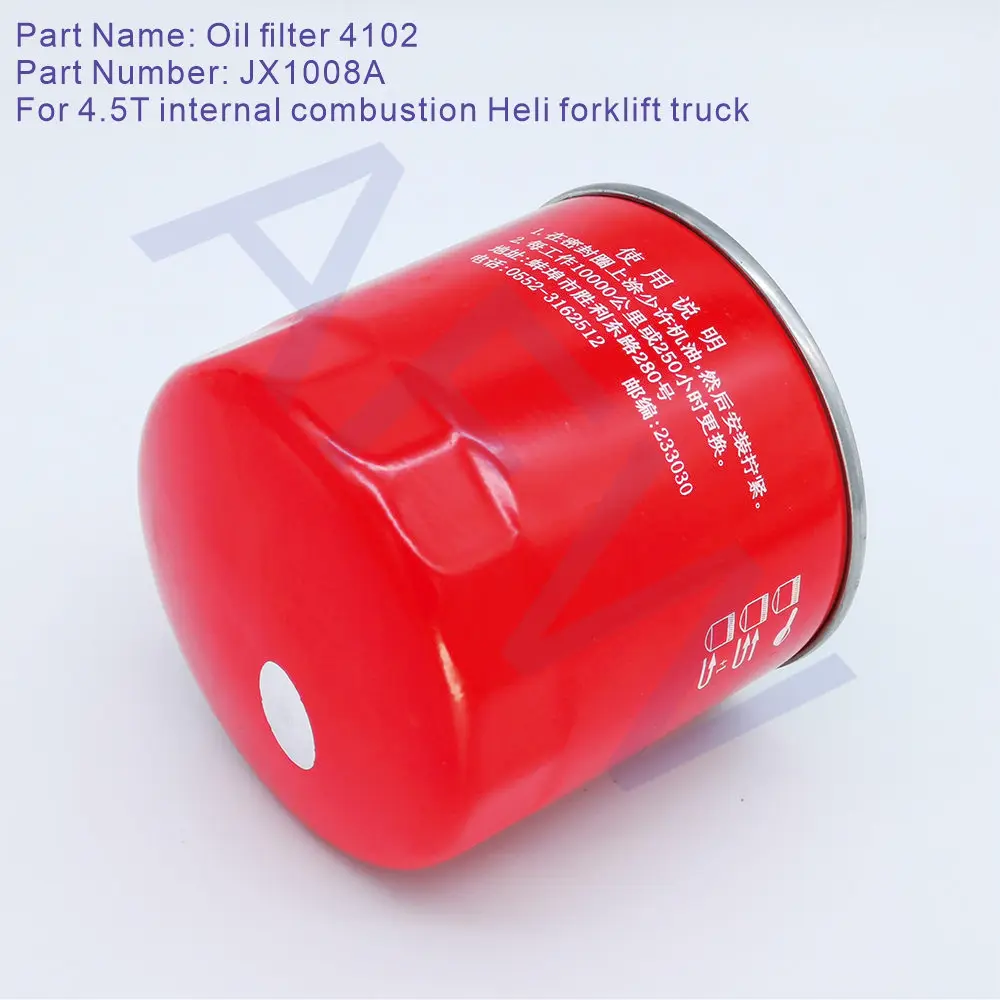 JX1008A، فلتر زيت 4102، لشاحنة الرافعة الشوكية الهيلي للاحتراق الداخلي 4.5T