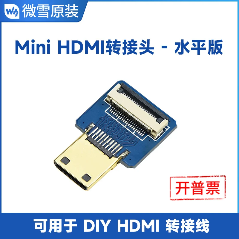 LCD Mini HDMI Adapter HDMI Adapter Male Female Vertical Version