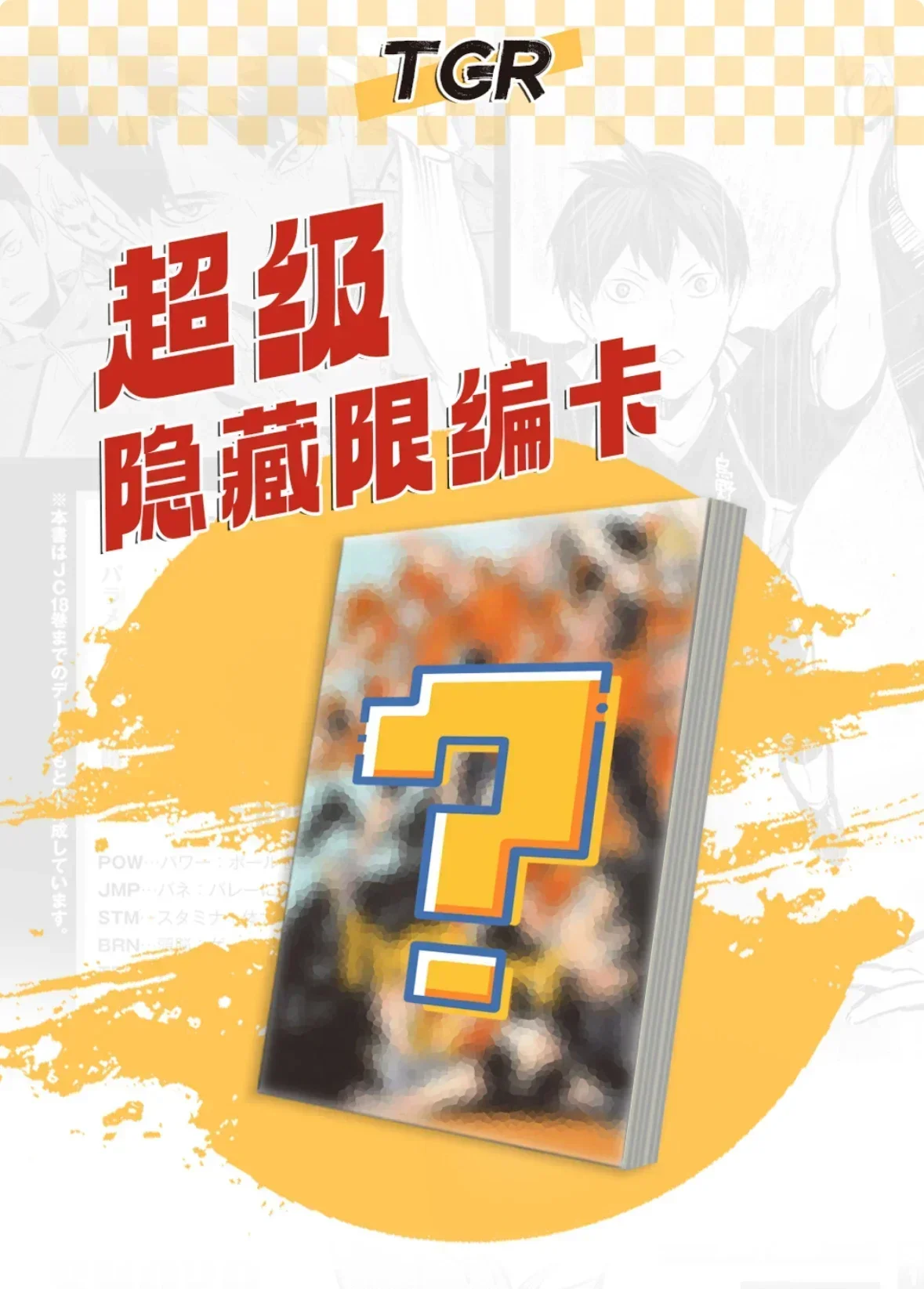 Haikyuu Cards Hinata Shoyo Kageyama Tobio Tsukishima Hotaru Anime Character Collection Cards Kids Toys Christmas Gift