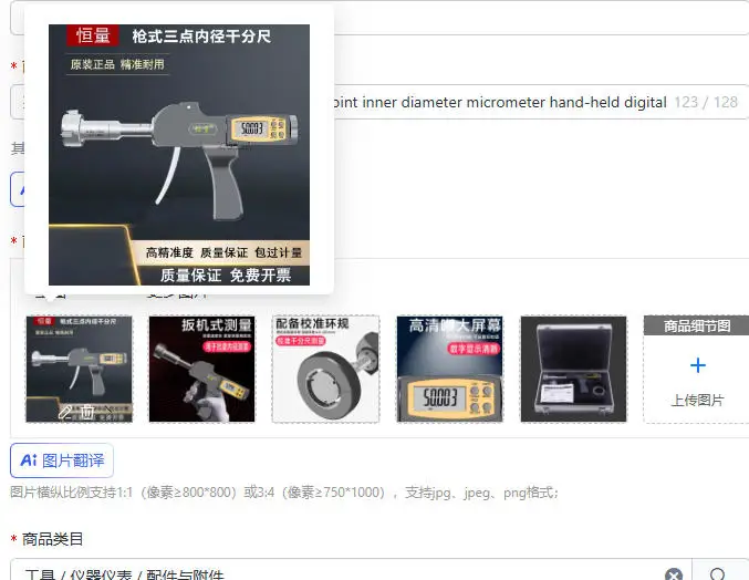 gun type quick measurement three-point inner diameter micrometer hand-held digital display three-claw inner measuring ruler