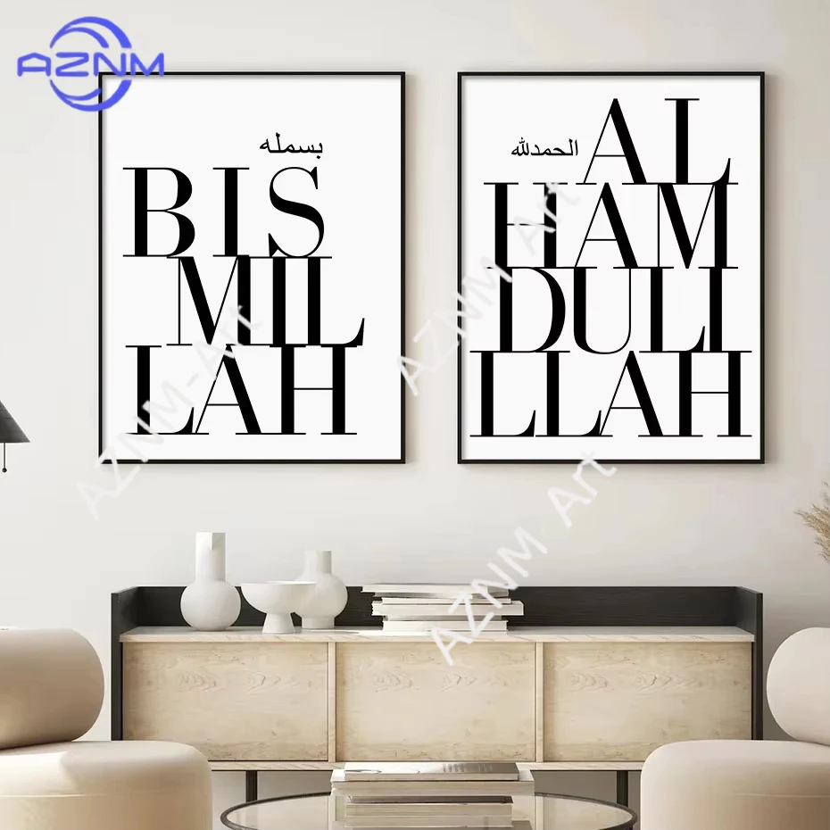 1/2 Stück Wandkunst Leinwanddruck Islamische Zitate Bismillah Alhamdulillah Poster Druckbild für Wohnzimmer Inneneinrichtung