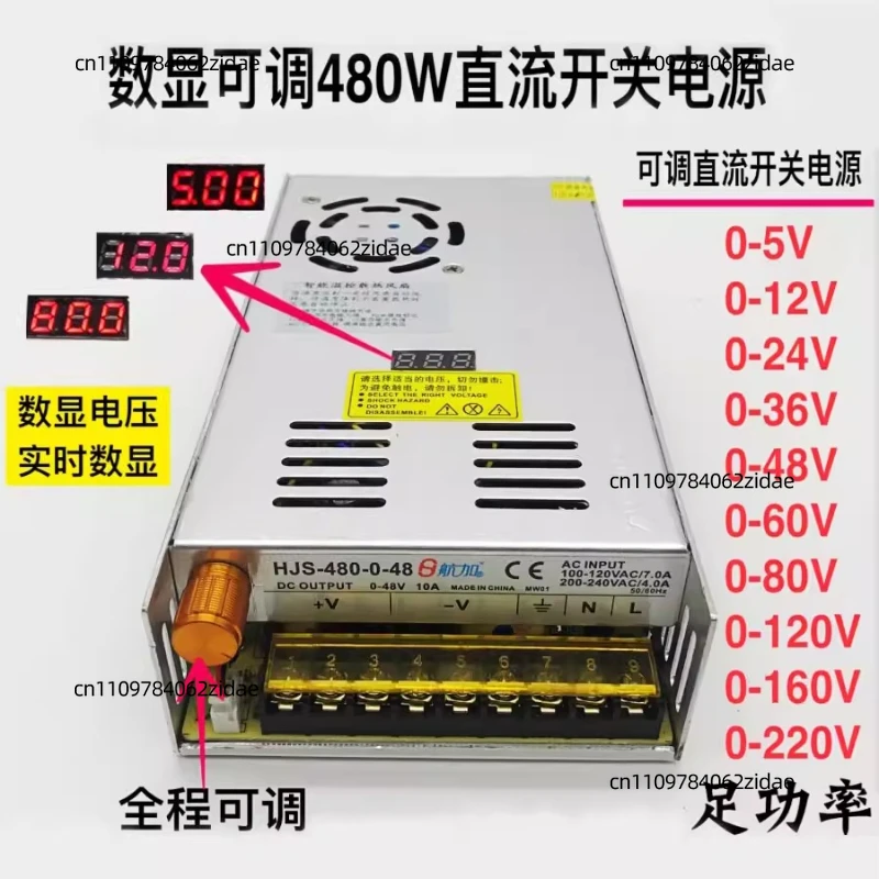 For Digital Adjustable DC 480W Switching Power Supply with 0-5-12-24-36-48-60-80-120-160-220V Options