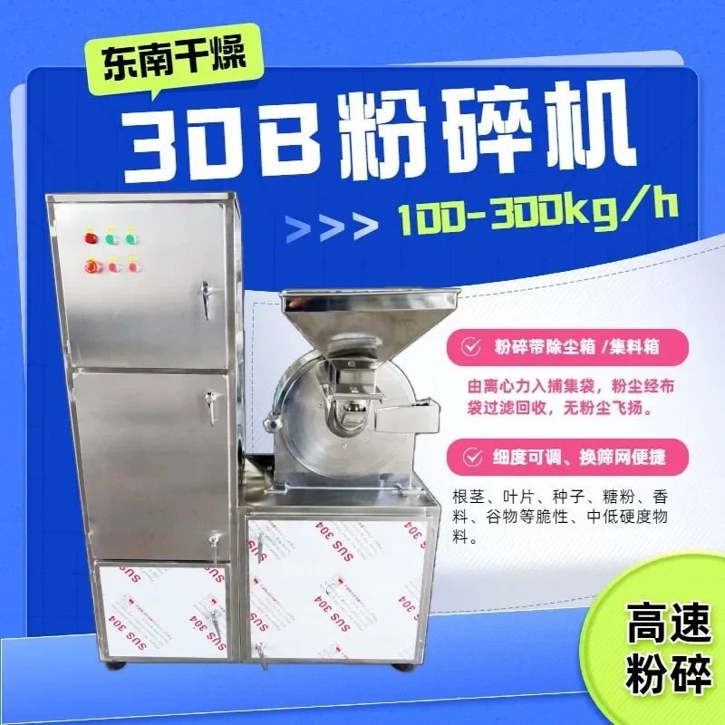 Recycling Machine 2026 Experimental small 30b pulverizer, industrial plastic mill, fiber material 30b pulverizer
