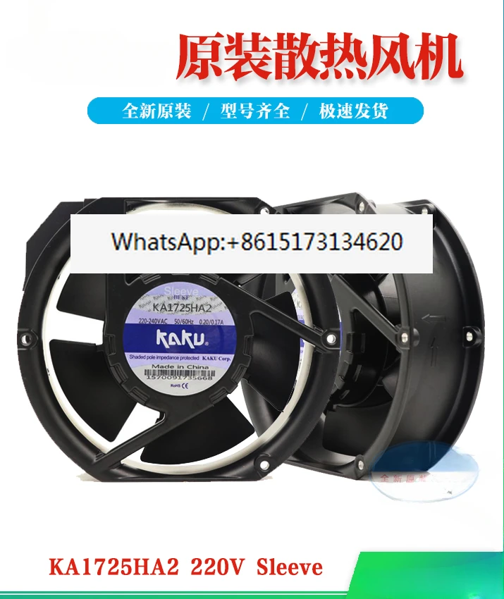 KA1725HA2 is suitable for cabinet cooling 1725 elliptical fan, waterproof fan