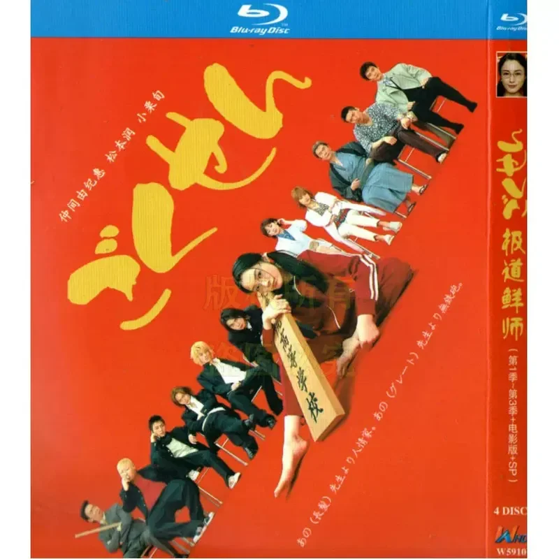Japanese Comedy TV Series Extreme Road Fresh Master Seasons 1 to 3 Plus Movie Version BD Blu-ray High Definition 4 Disc Set