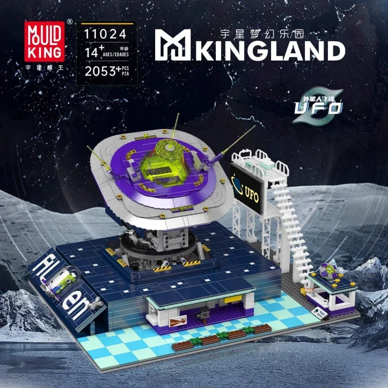 Mould King 2025New11024Alien UFO Toy  Building Blocks Assembled Collectible Ornament