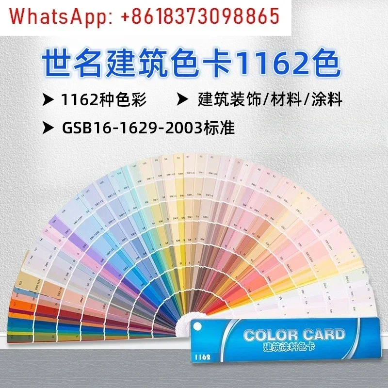 Architectural paint color card General color card for the construction industry 1162 colors