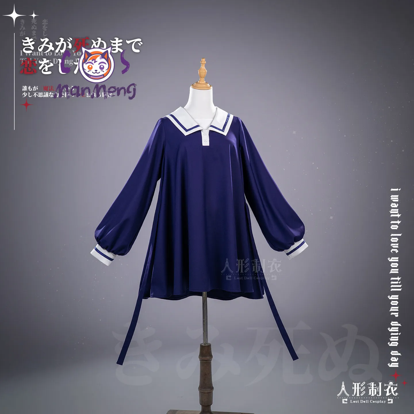 I Want to Love You Till Your Dying Day Sheena‌ Cosplay Costume Sheena Totsuki‌ Sweet JK Campus Sailor Uniform Halloween Dress view 4