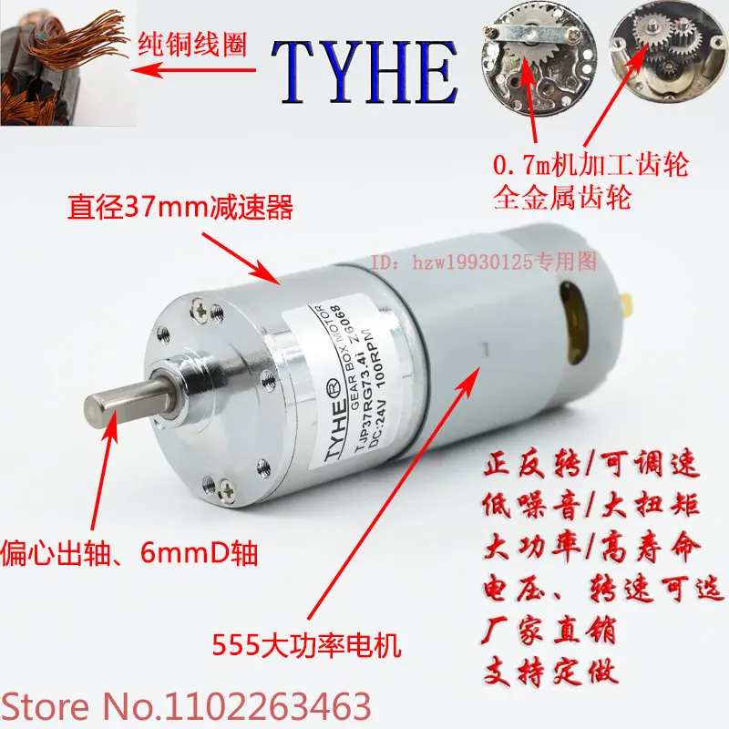 

5TYHE automatic medical equipment electric curtain motor 37GB12V24VRPM high-power forward and reverse speed regulation