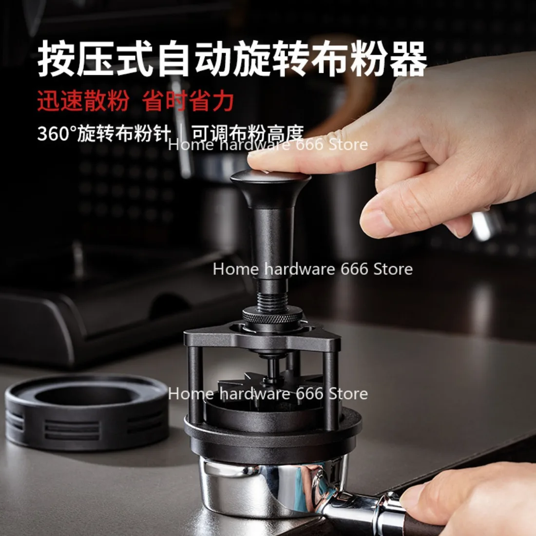 Press The Rotary Powder Distributor Magnetic Suction Loose Powder Needle Coffee Powder Agglomerate Disperser Evenly  with  Ring